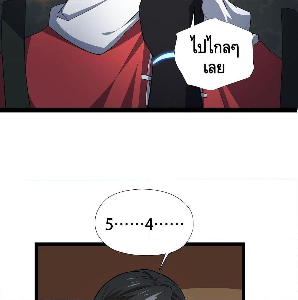 High Energy Strikes page 22