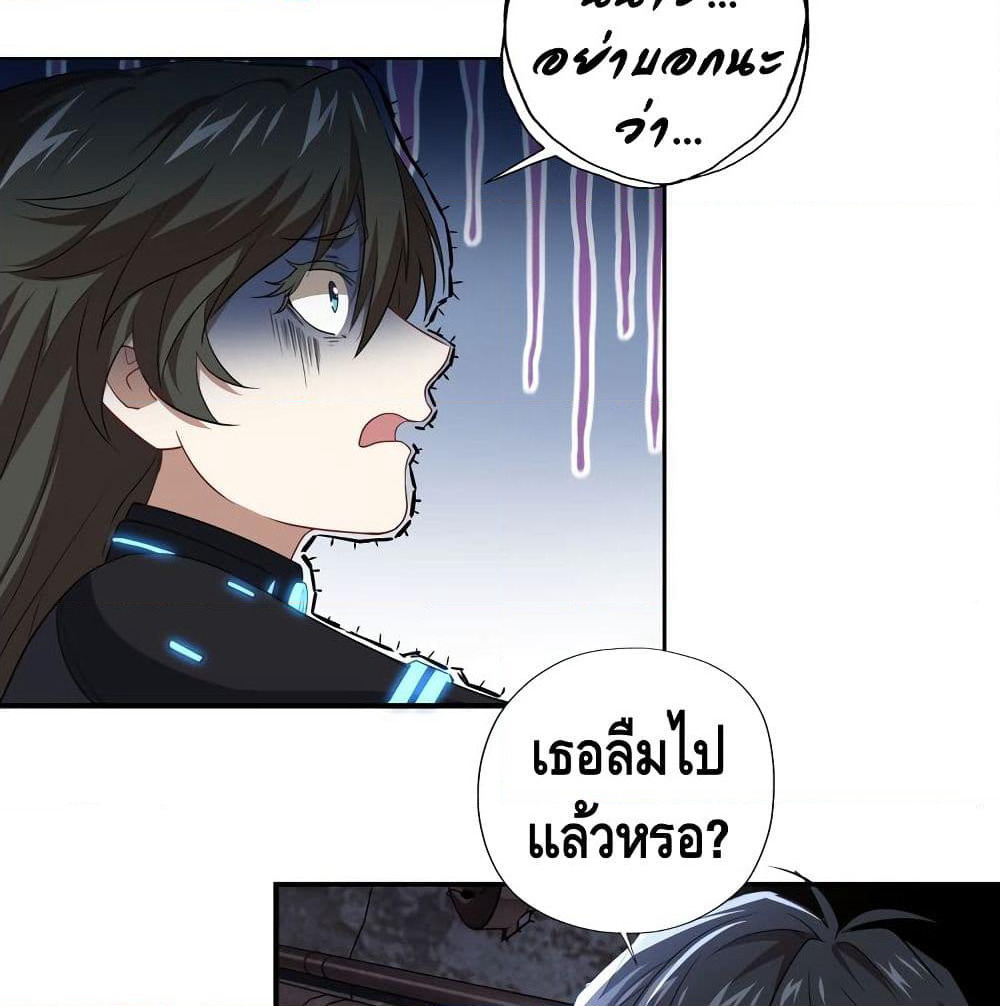 High Energy Strikes page 27