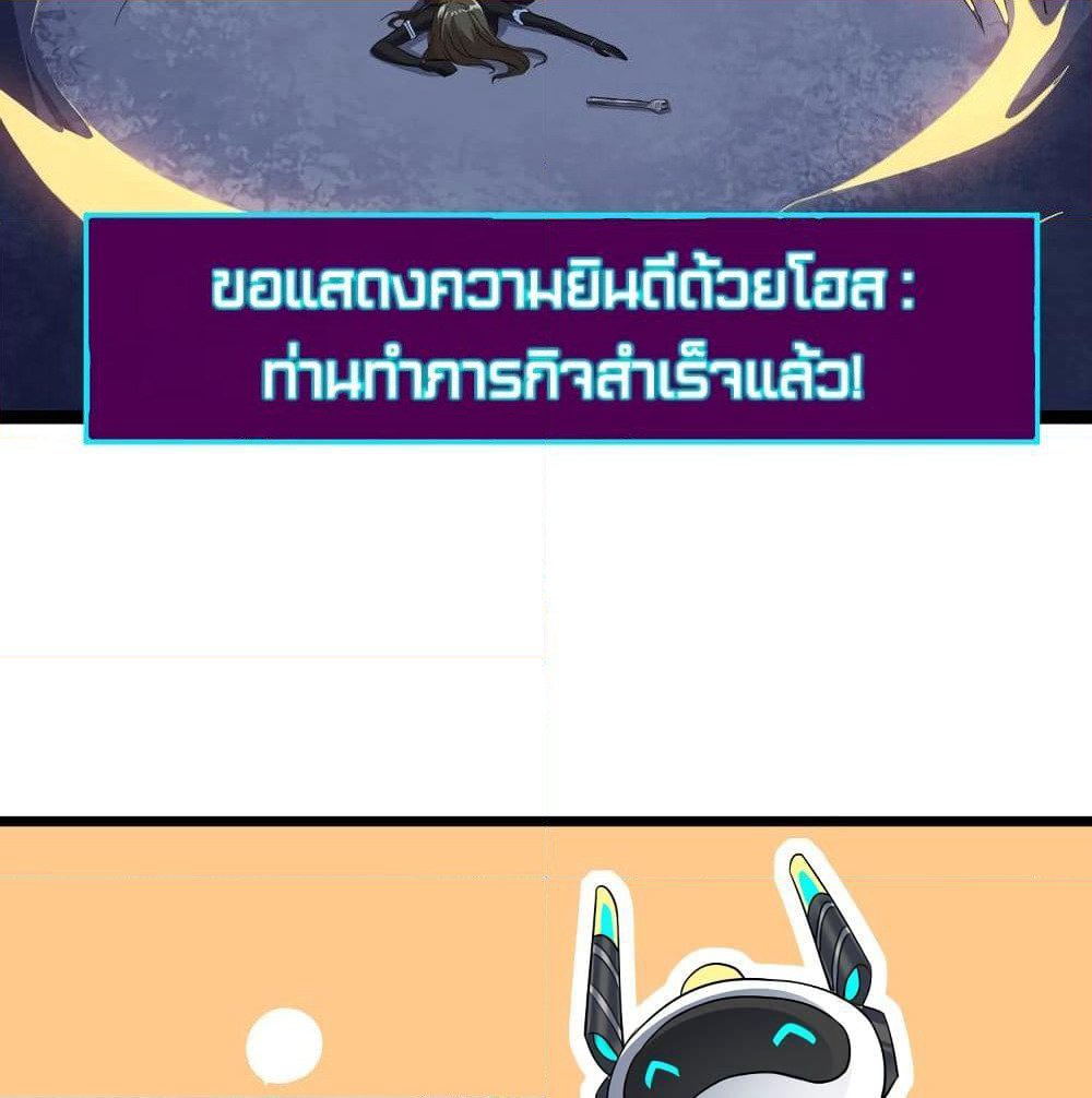 High Energy Strikes page 43