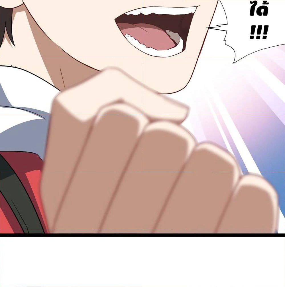 High Energy Strikes page 48