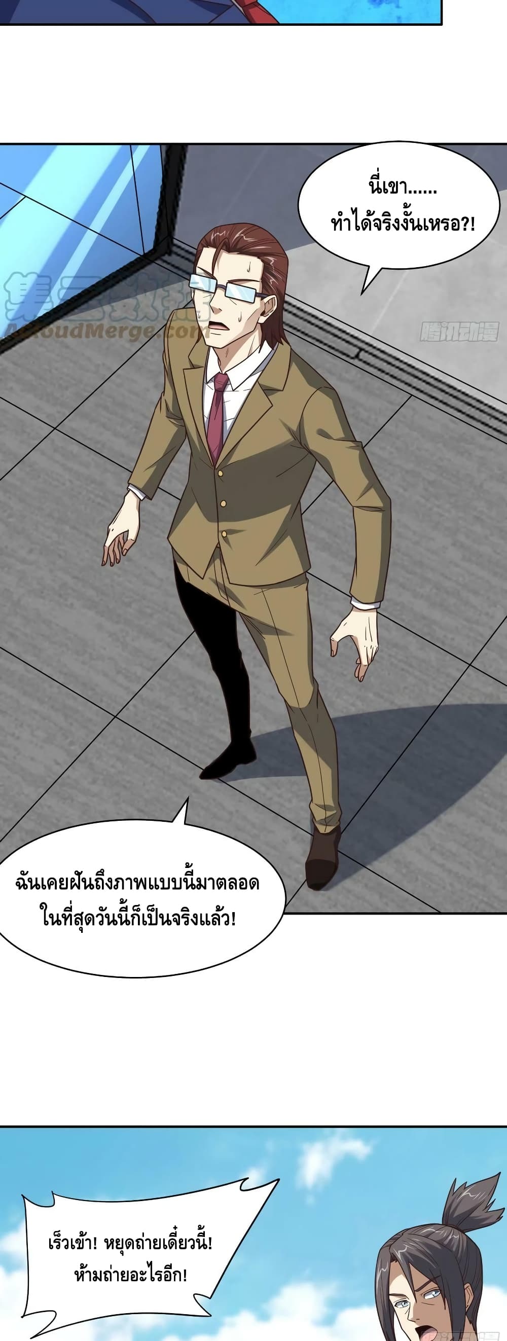 High Energy Strikes page 4