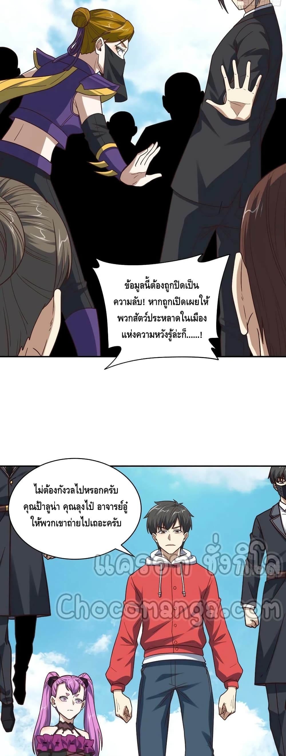 High Energy Strikes page 5