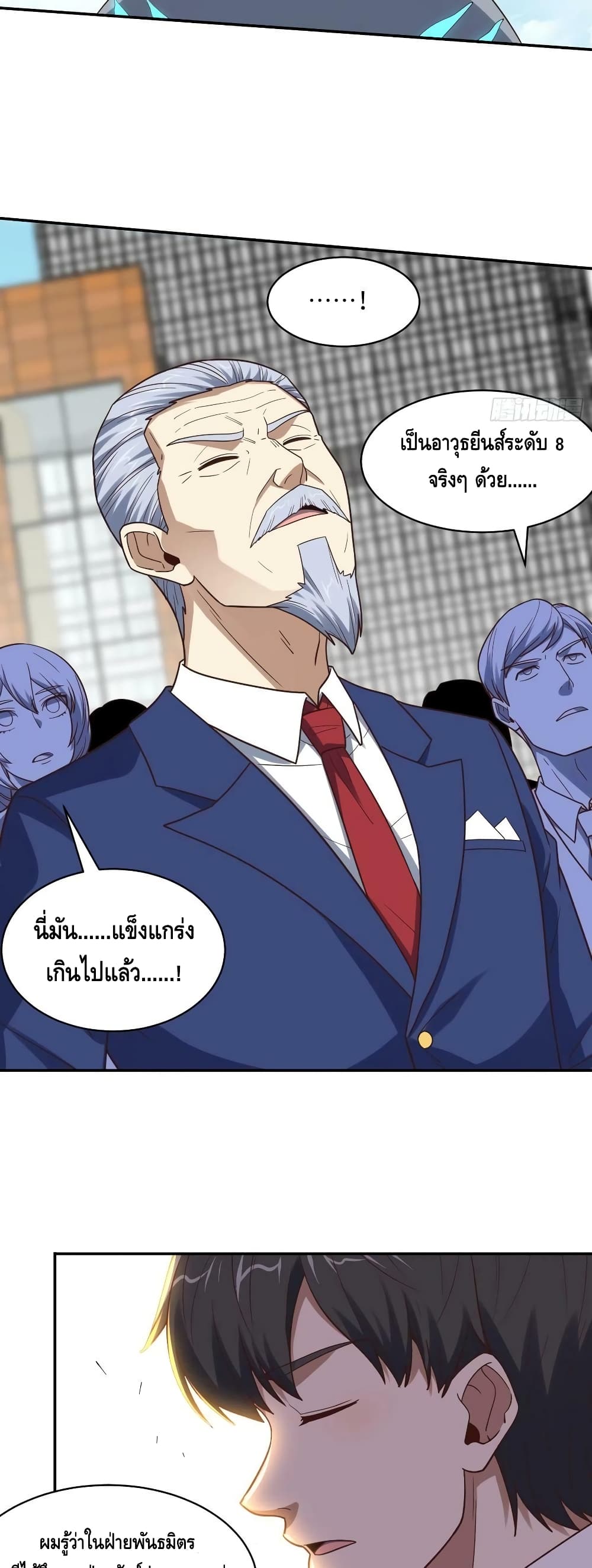 High Energy Strikes page 7