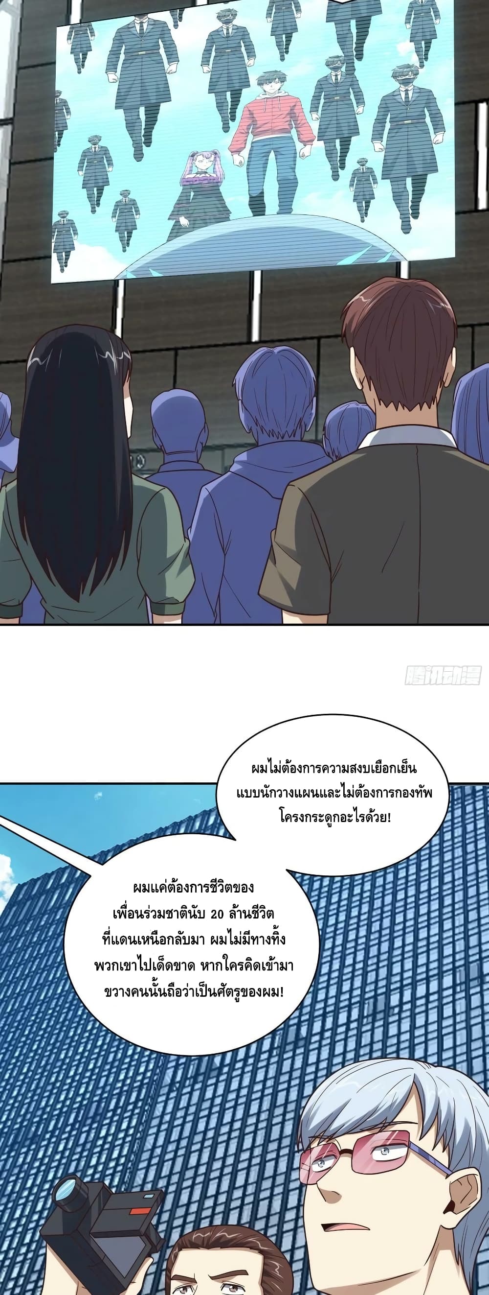 High Energy Strikes page 9