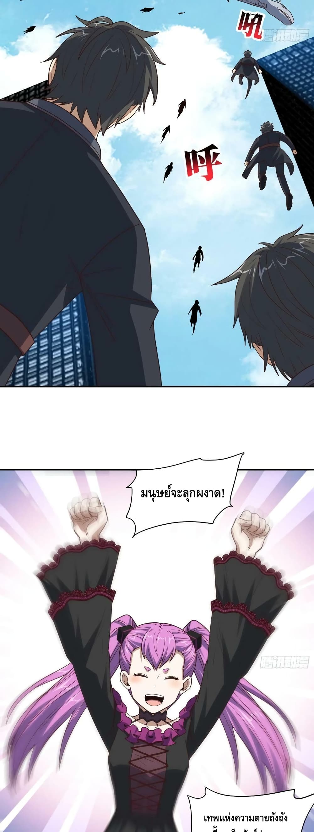 High Energy Strikes page 14