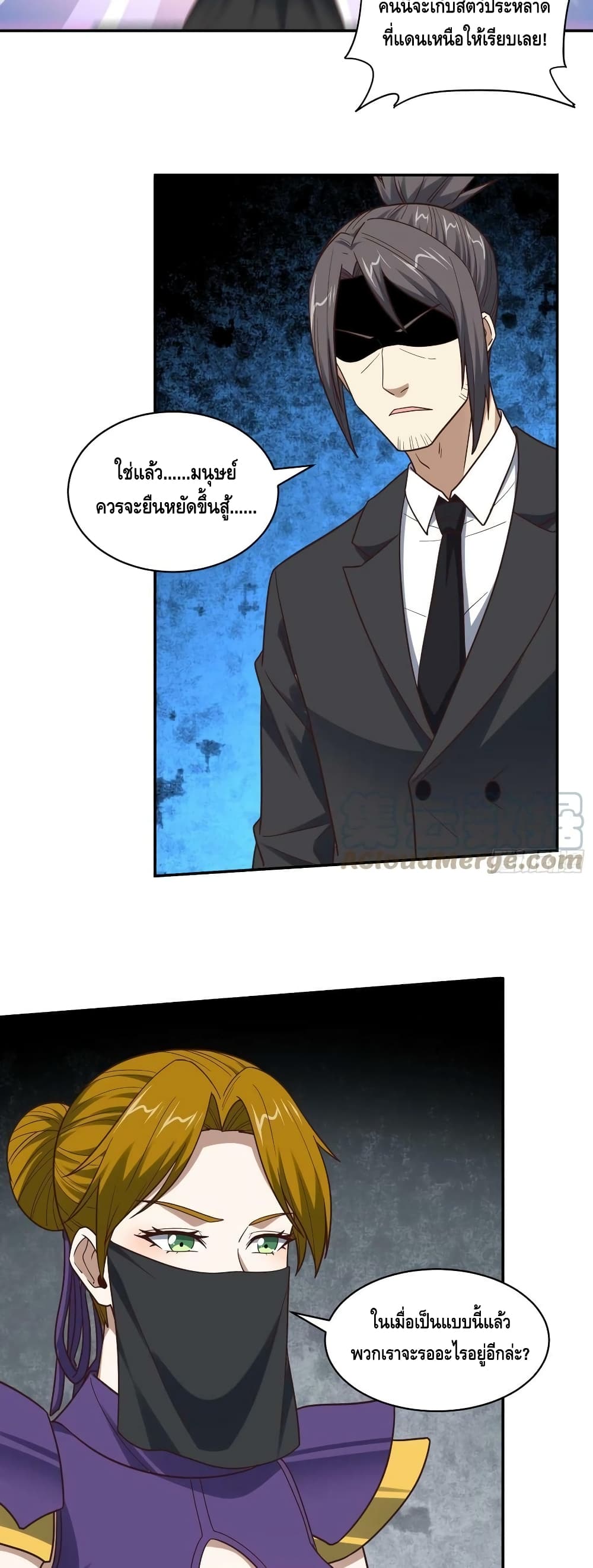 High Energy Strikes page 15