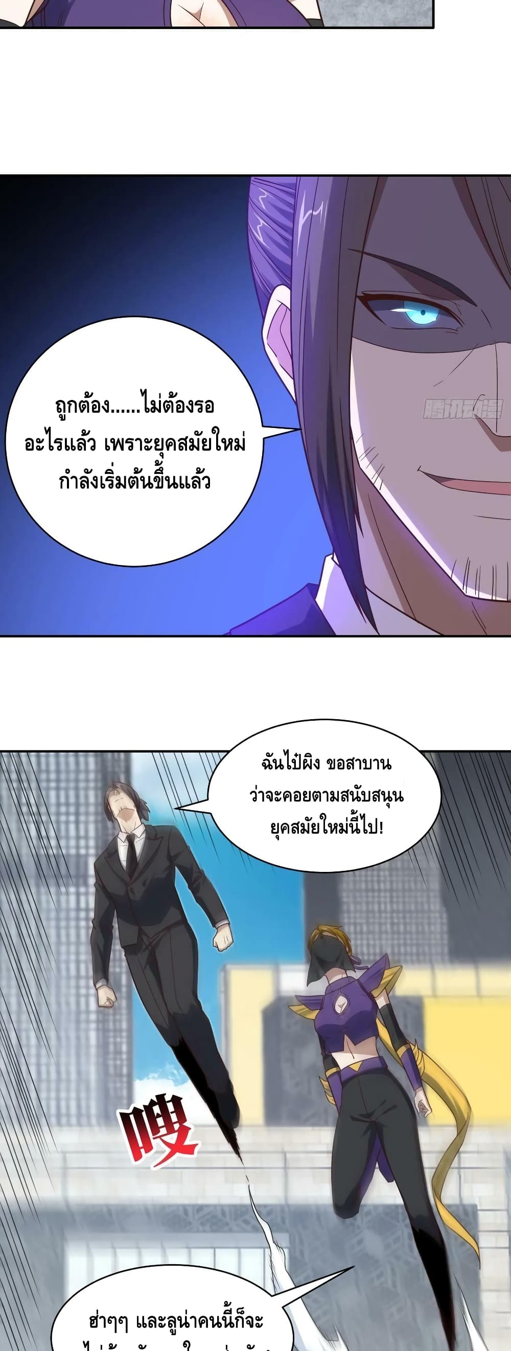 High Energy Strikes page 16