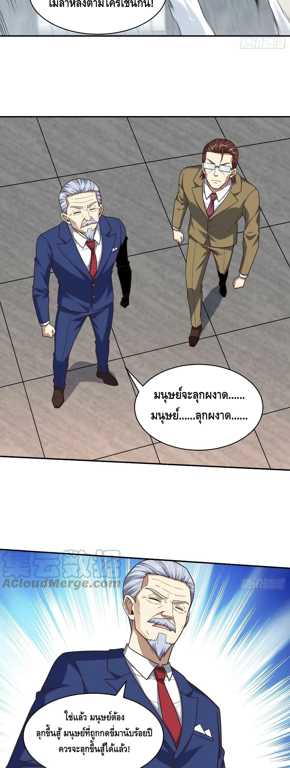 High Energy Strikes page 17