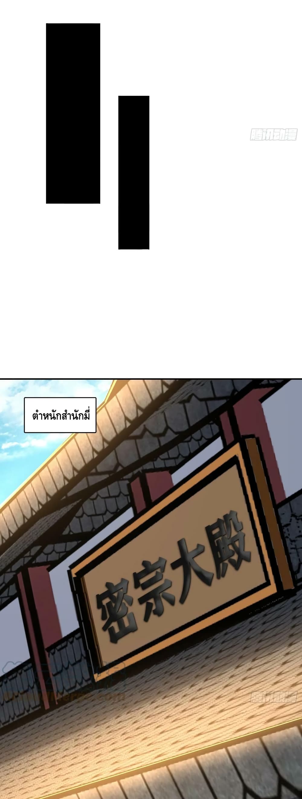 High Energy Strikes page 19