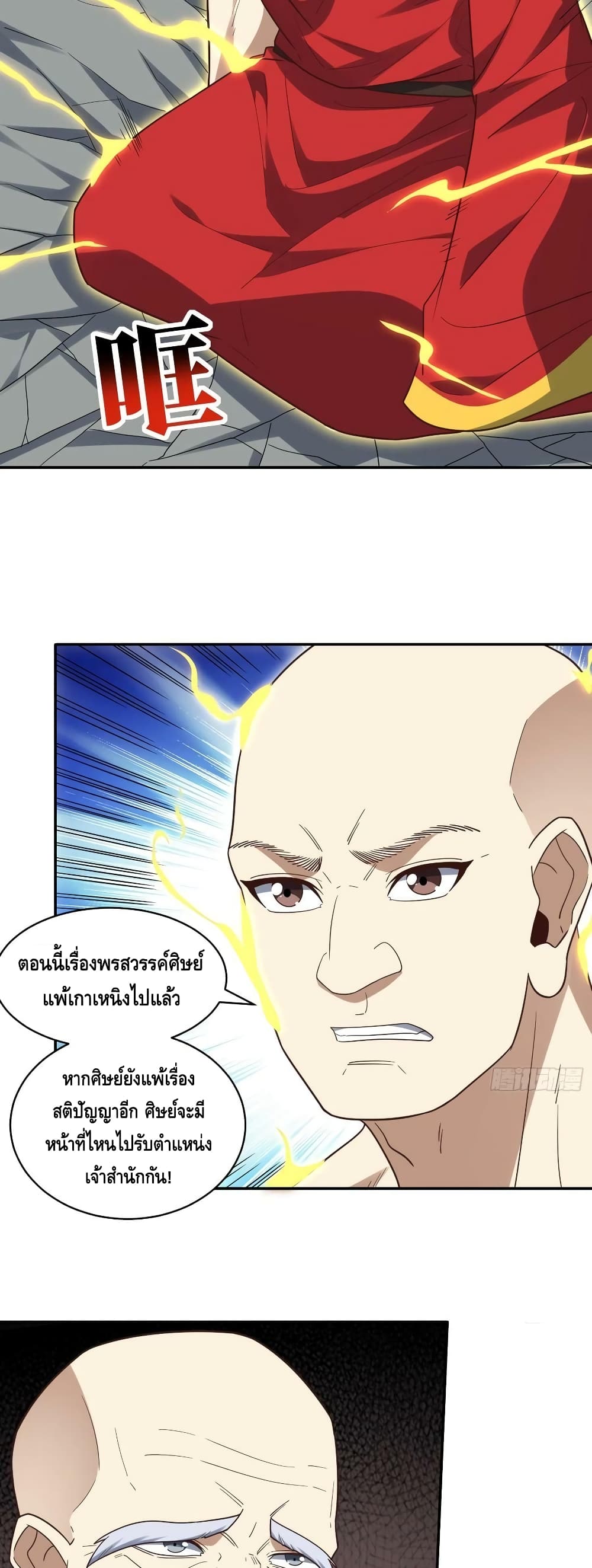 High Energy Strikes page 22