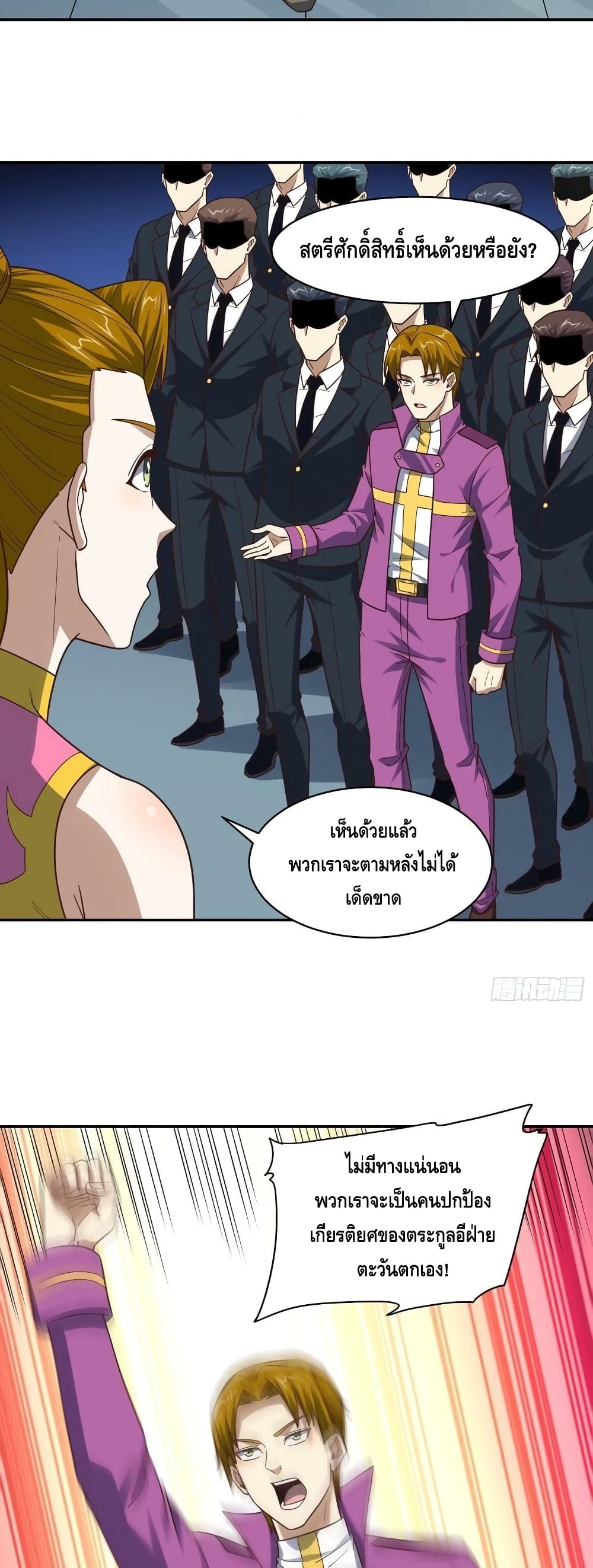 High Energy Strikes page 31