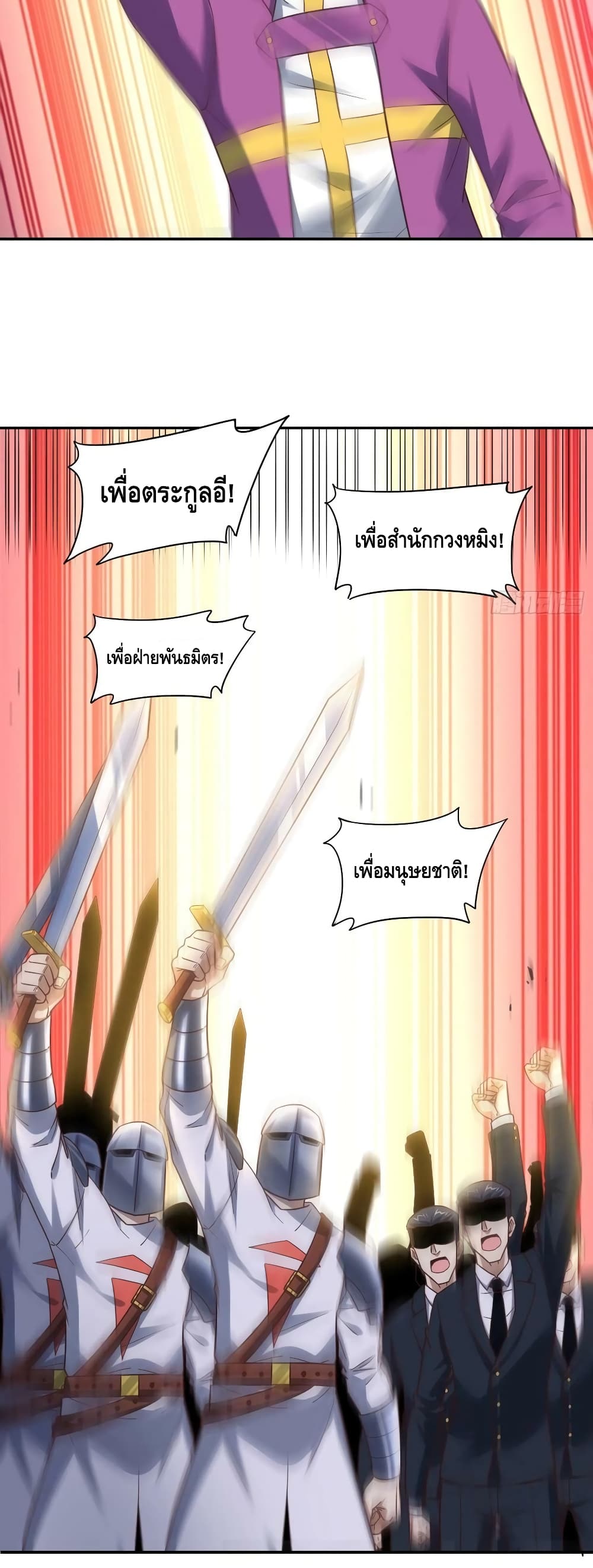 High Energy Strikes page 32