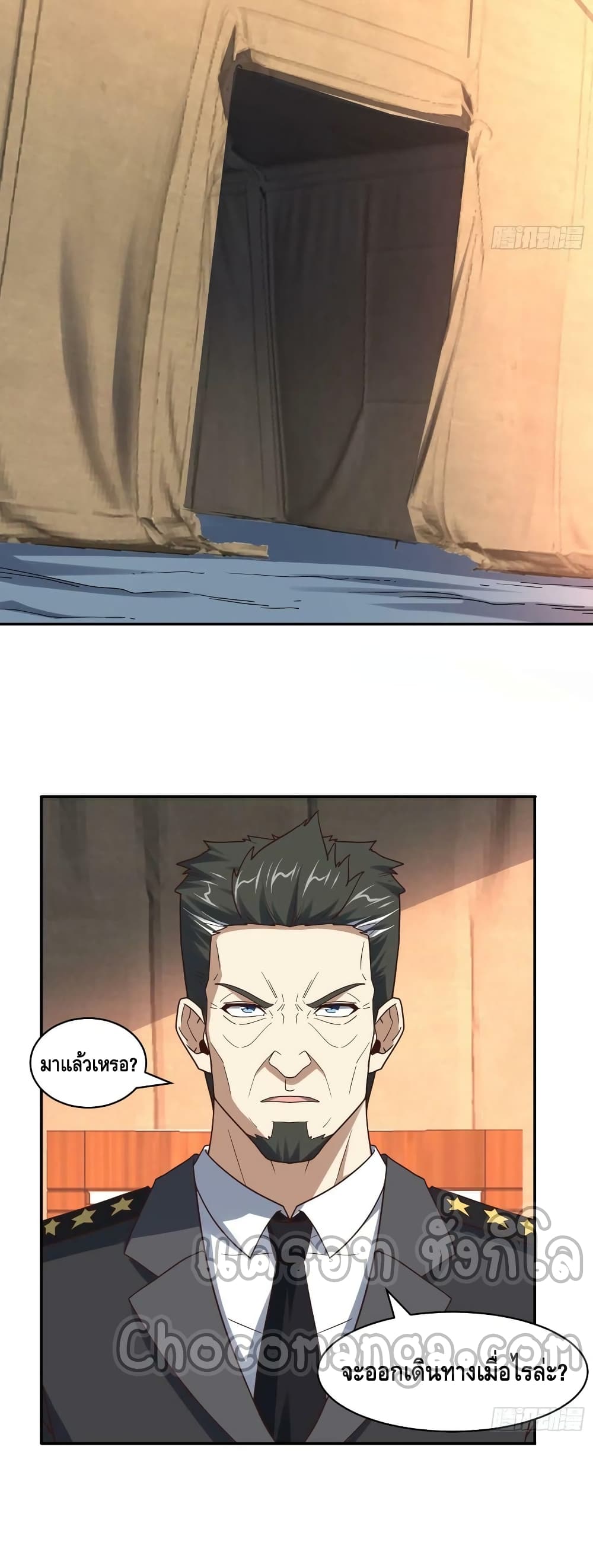High Energy Strikes page 36