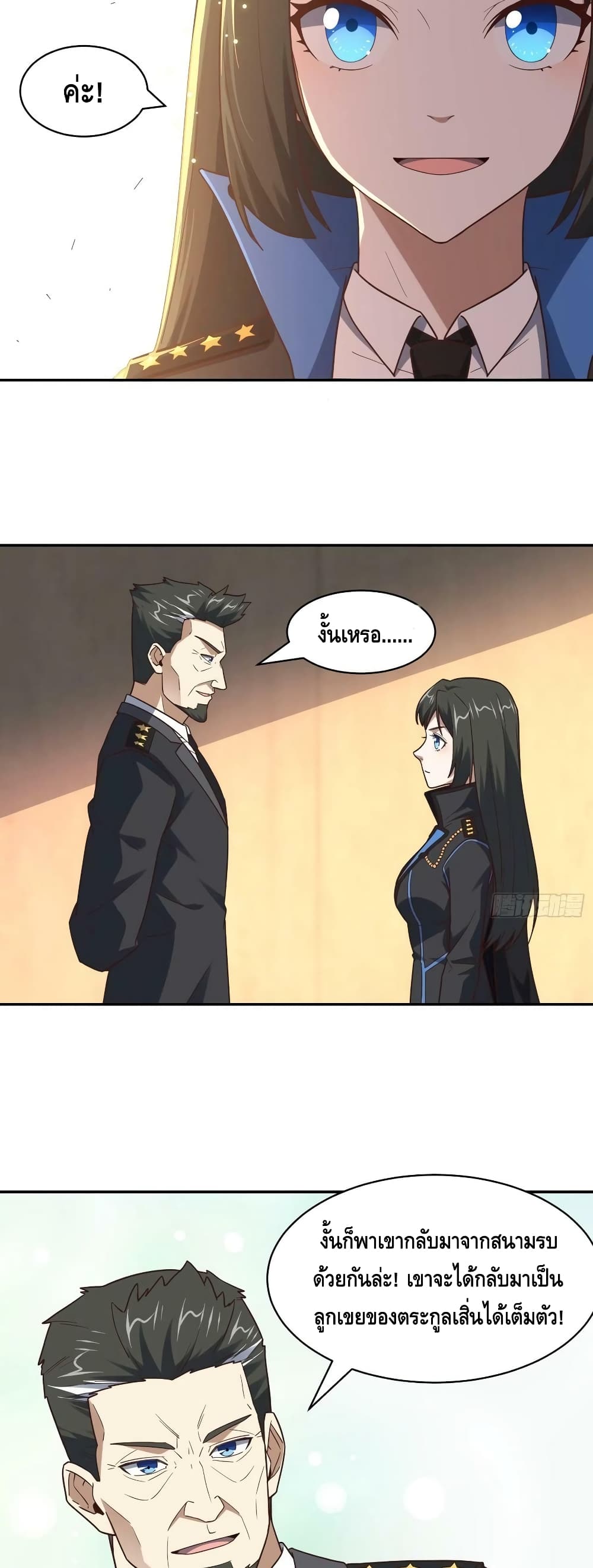 High Energy Strikes page 40