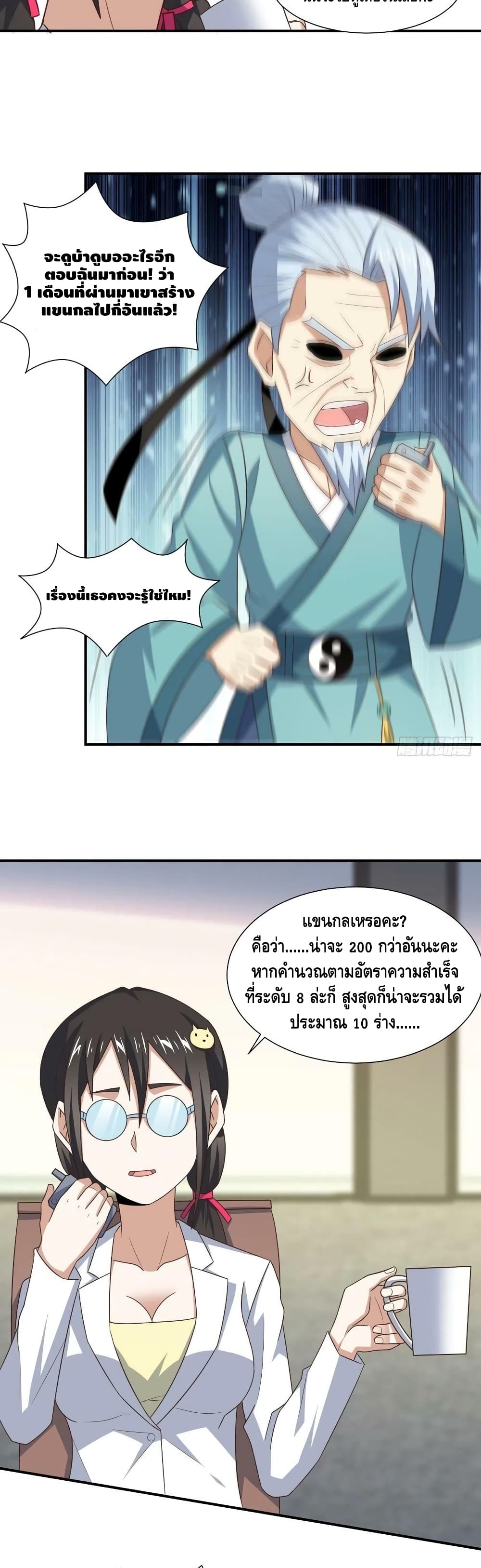 High Energy Strikes page 9