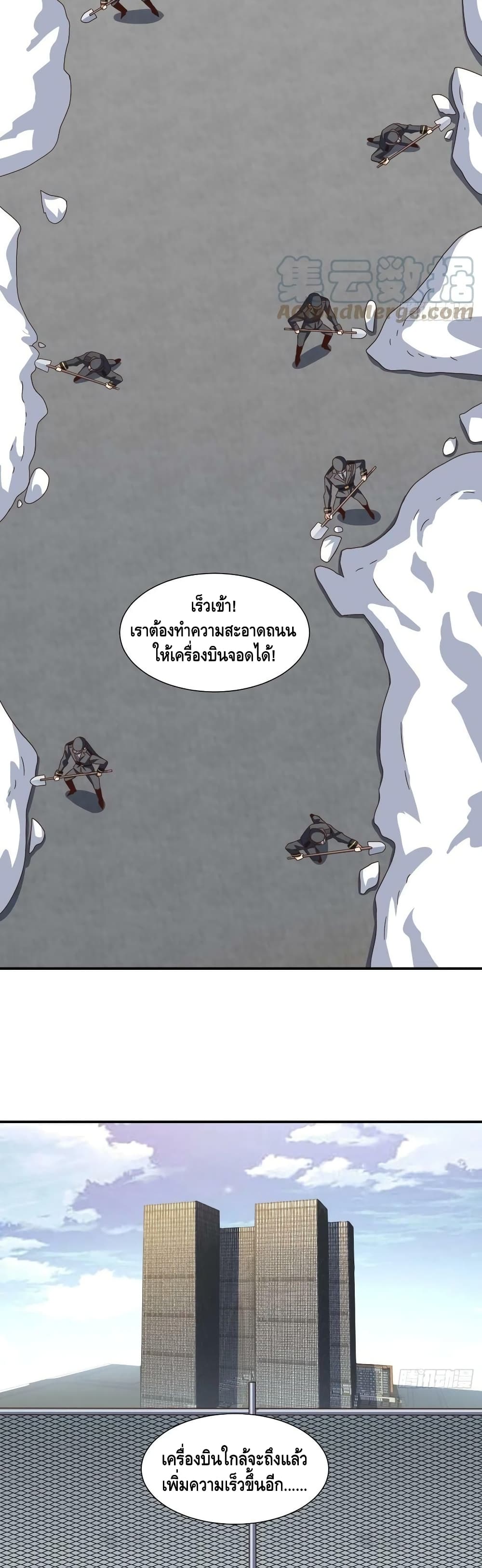 High Energy Strikes page 12