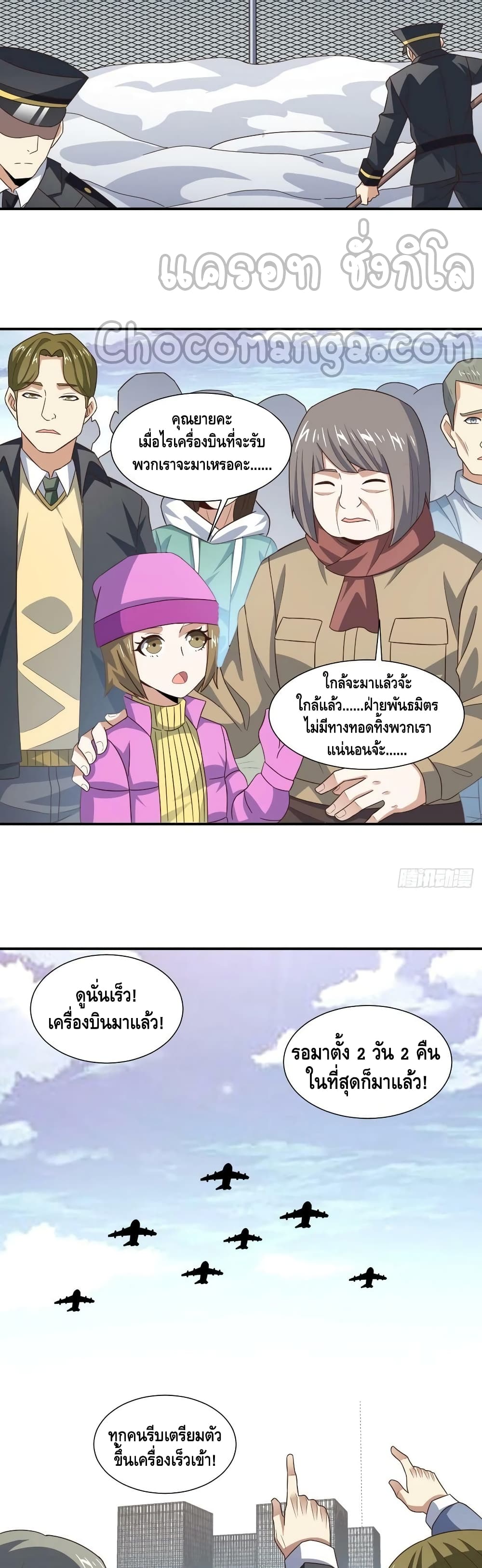 High Energy Strikes page 13