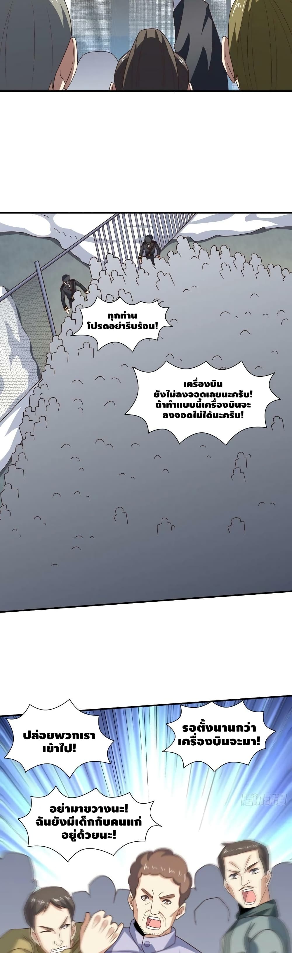 High Energy Strikes page 14