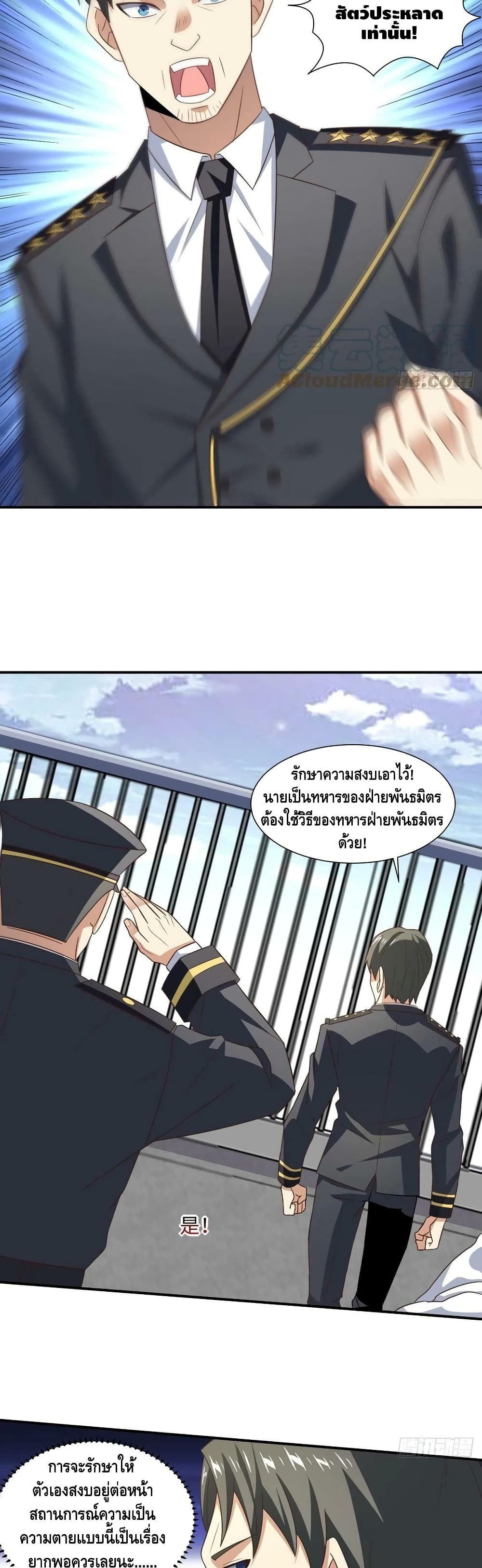 High Energy Strikes page 18