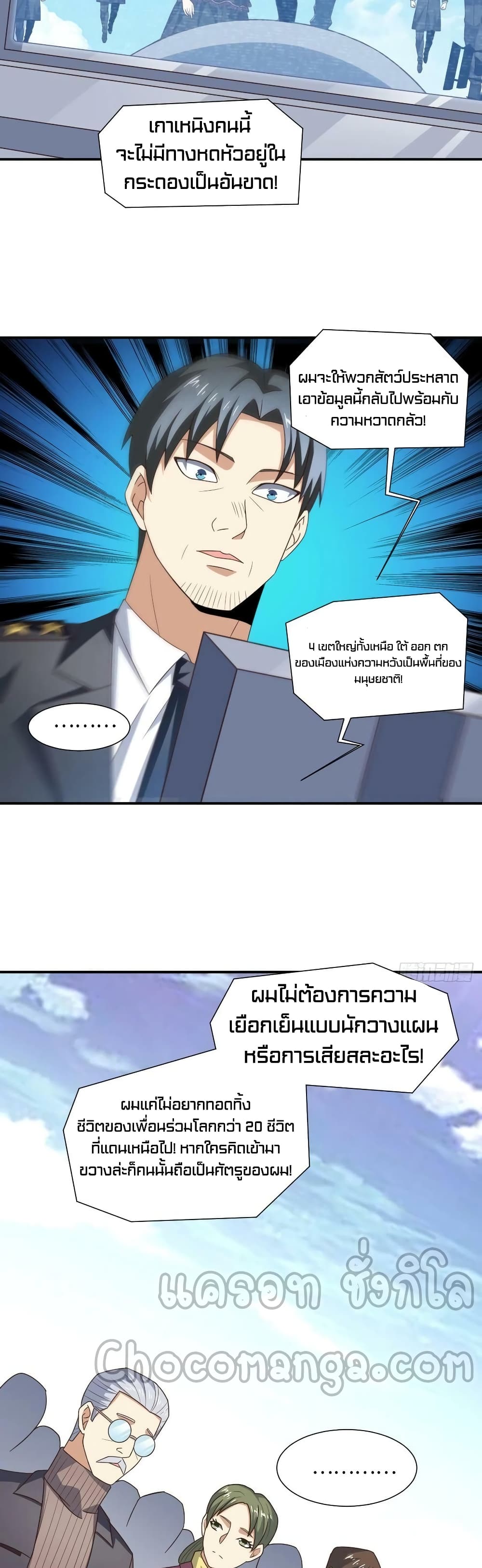 High Energy Strikes page 23