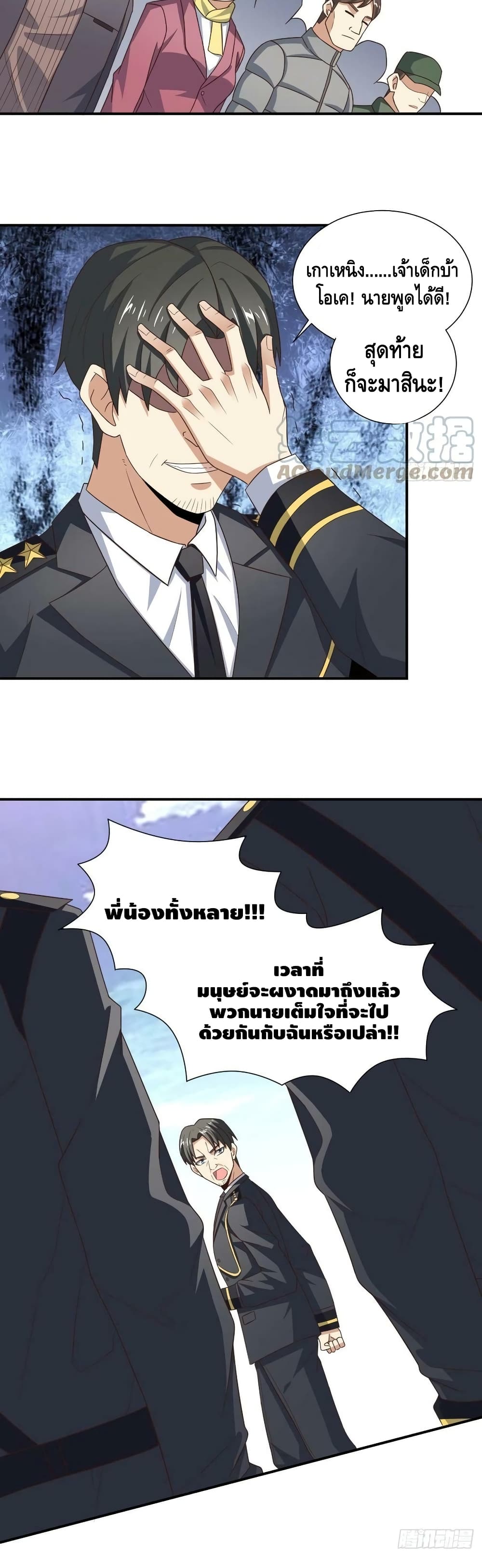 High Energy Strikes page 24