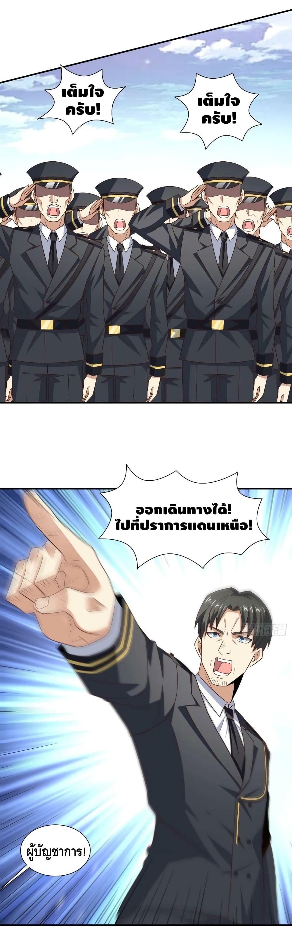 High Energy Strikes page 25