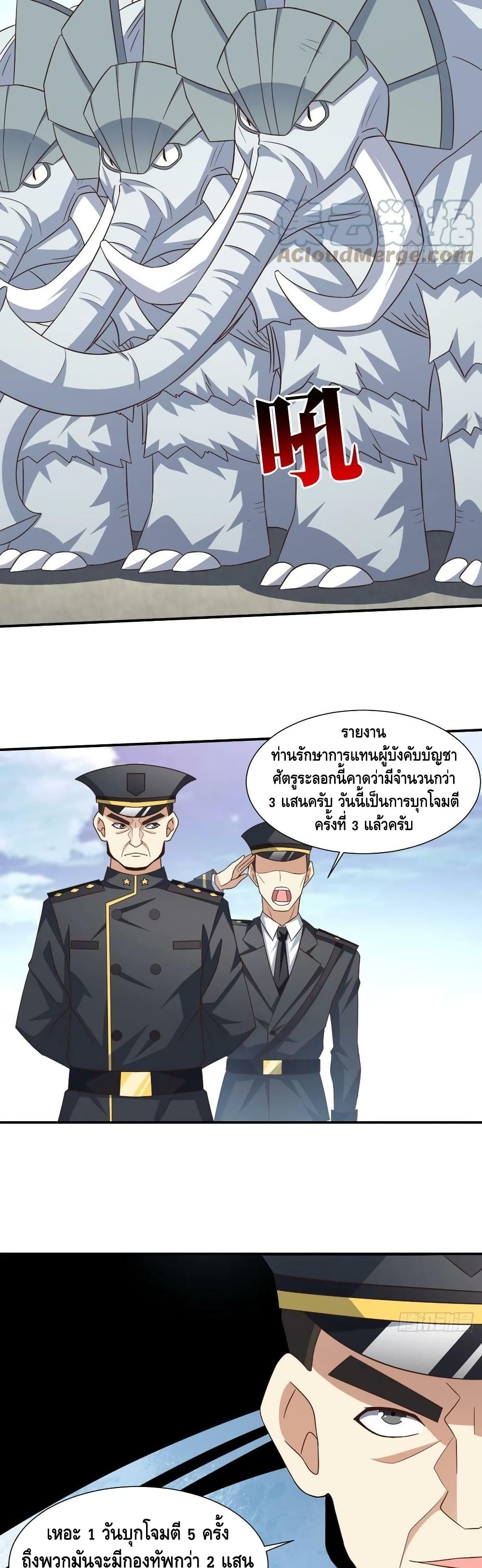 High Energy Strikes page 30
