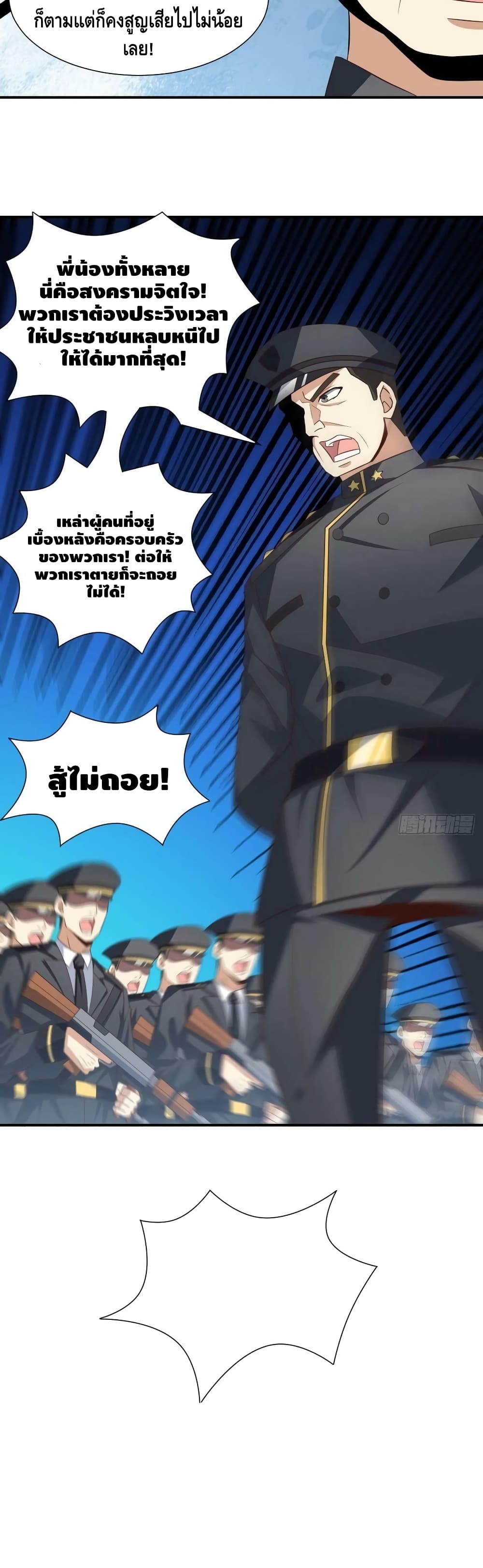 High Energy Strikes page 31