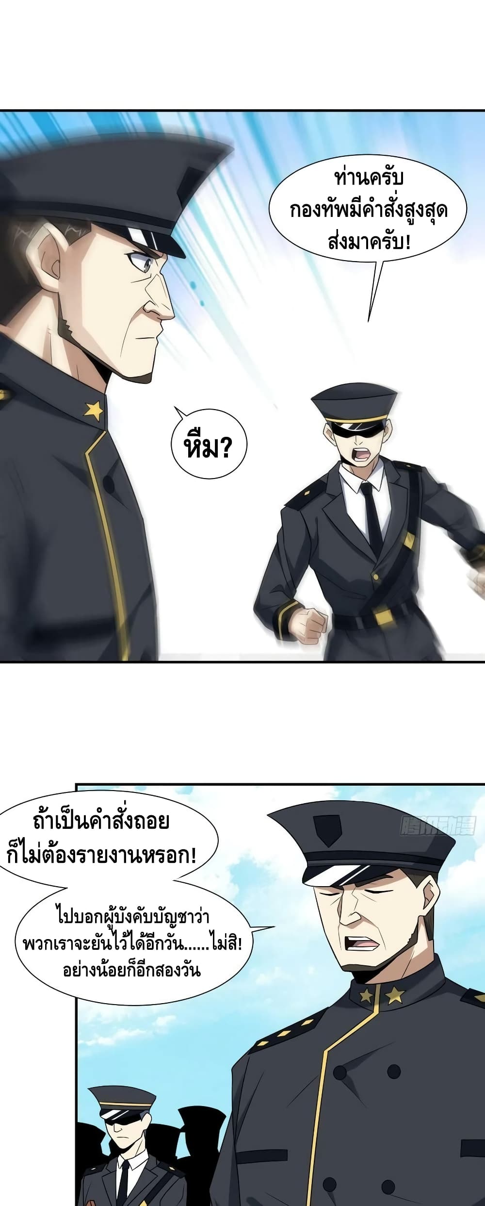 High Energy Strikes page 3