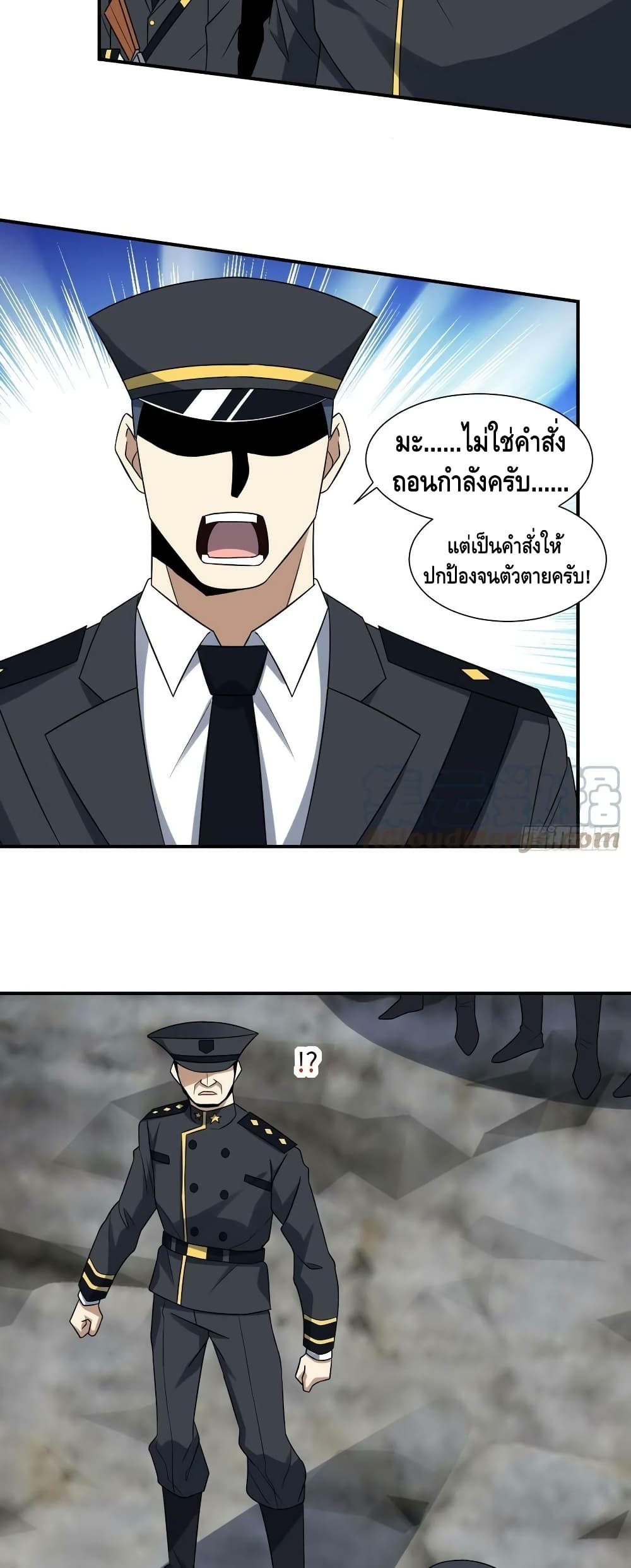 High Energy Strikes page 4