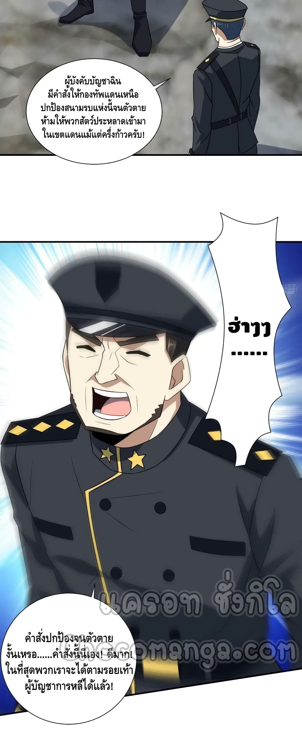 High Energy Strikes page 5
