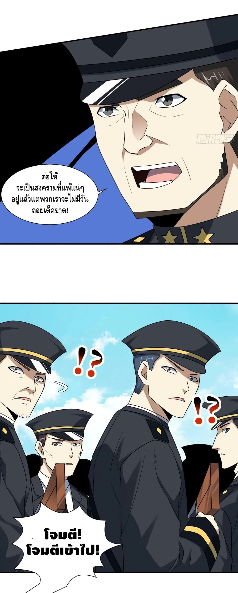 High Energy Strikes page 6