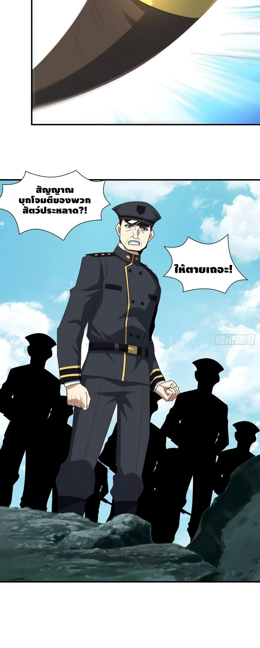 High Energy Strikes page 10