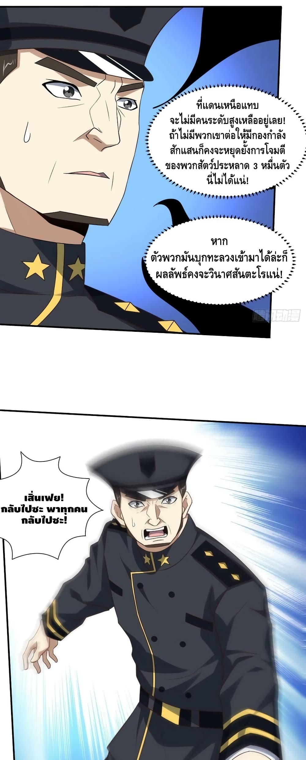 High Energy Strikes page 11