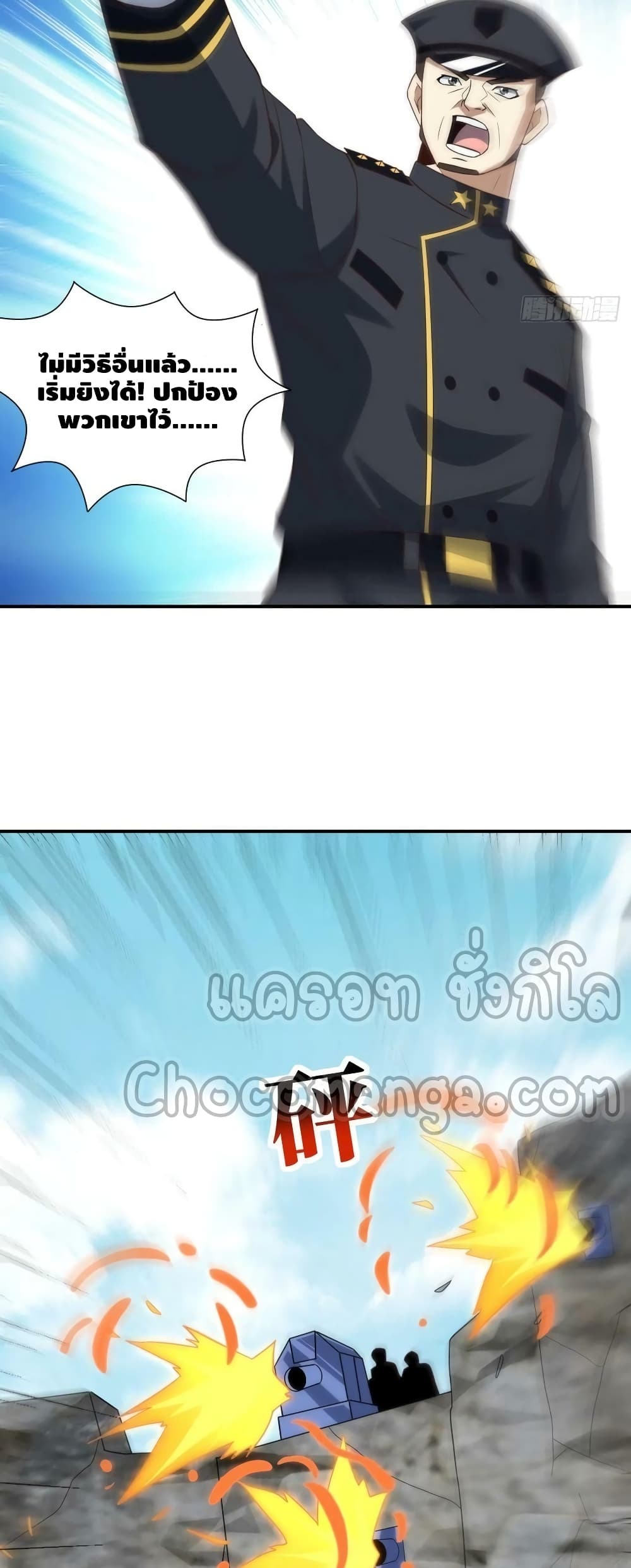 High Energy Strikes page 13
