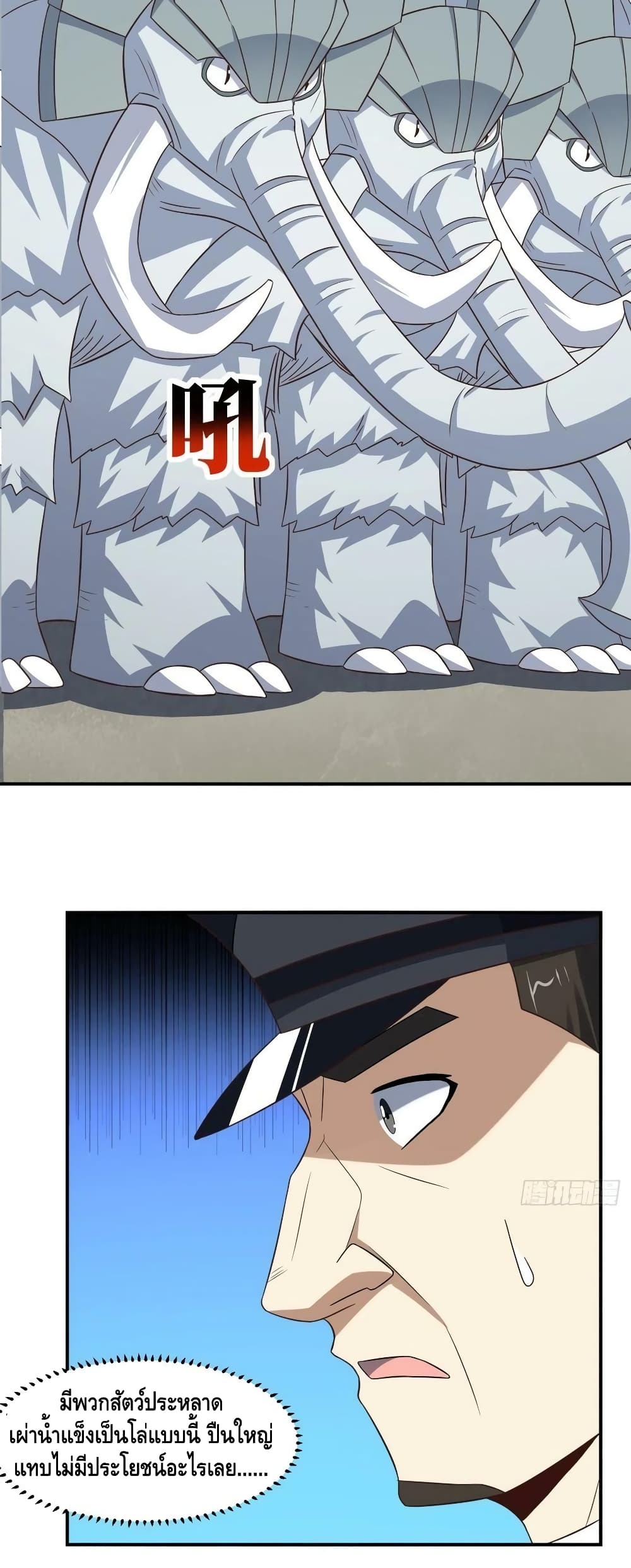 High Energy Strikes page 16