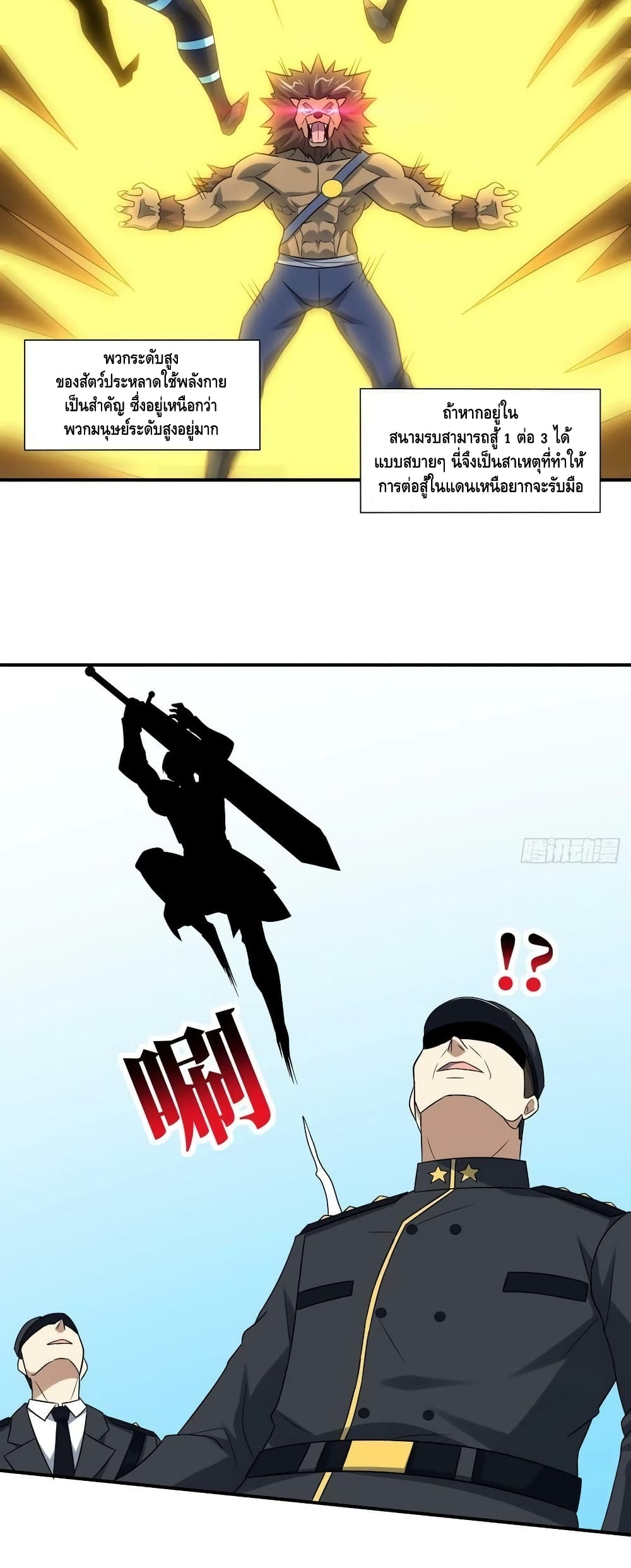 High Energy Strikes page 18