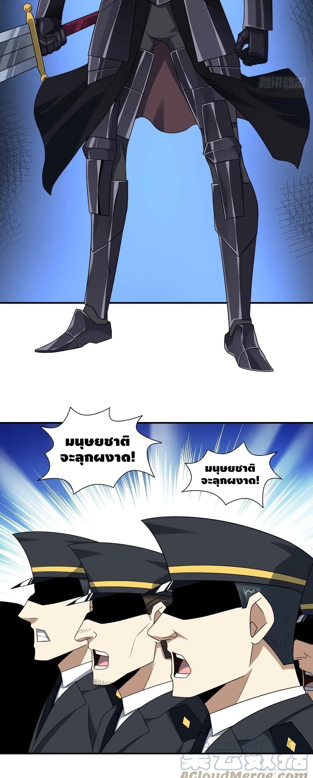 High Energy Strikes page 22