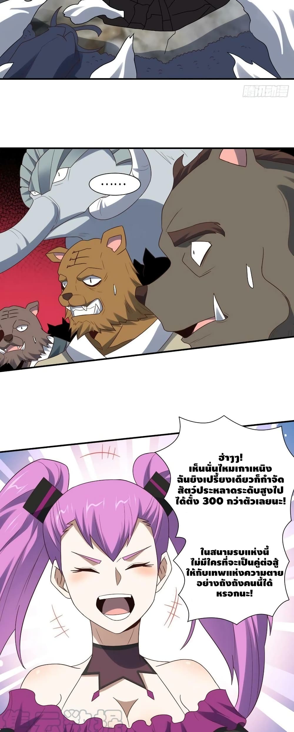 High Energy Strikes page 30