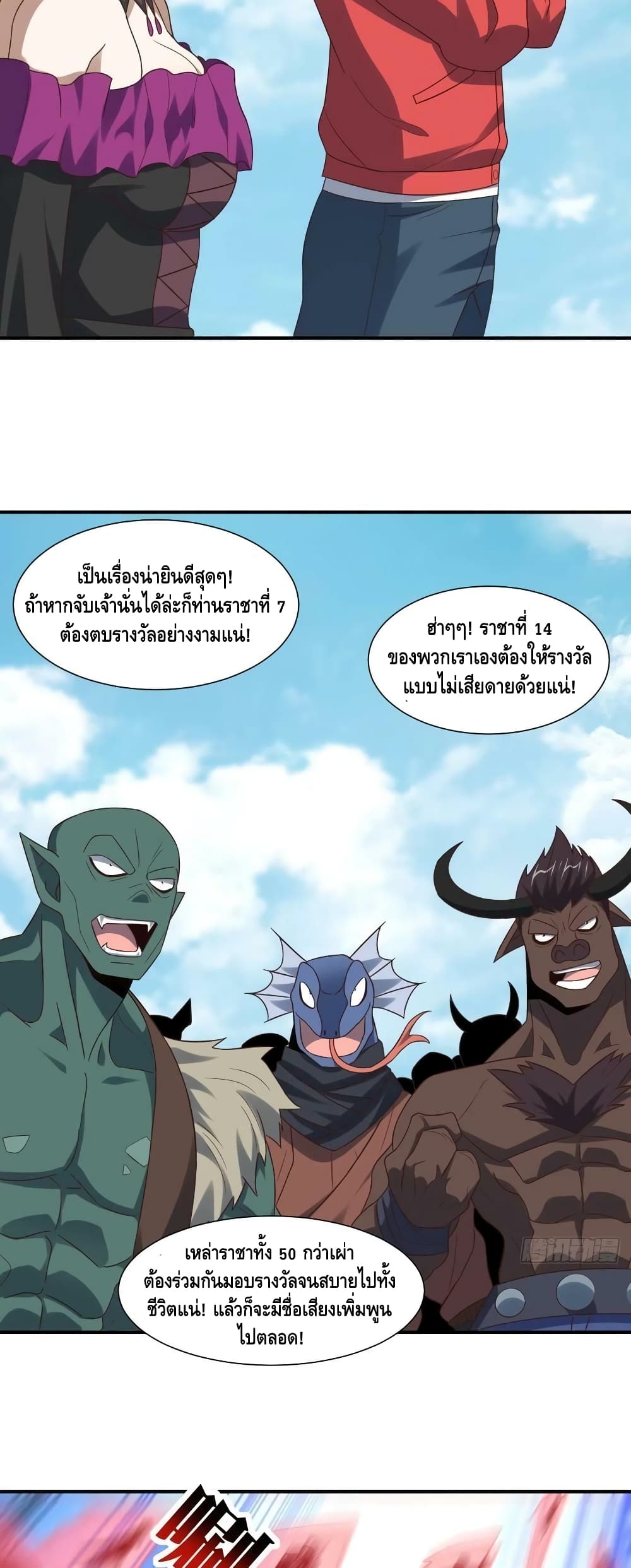 High Energy Strikes page 32