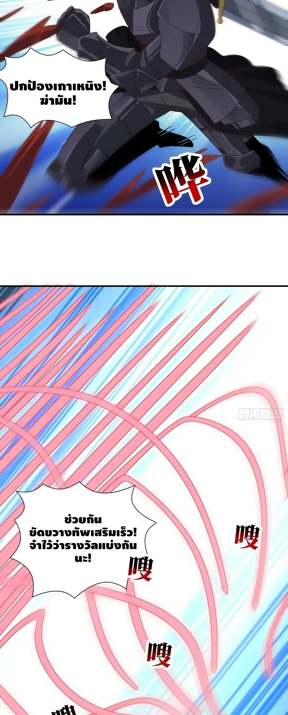High Energy Strikes page 34