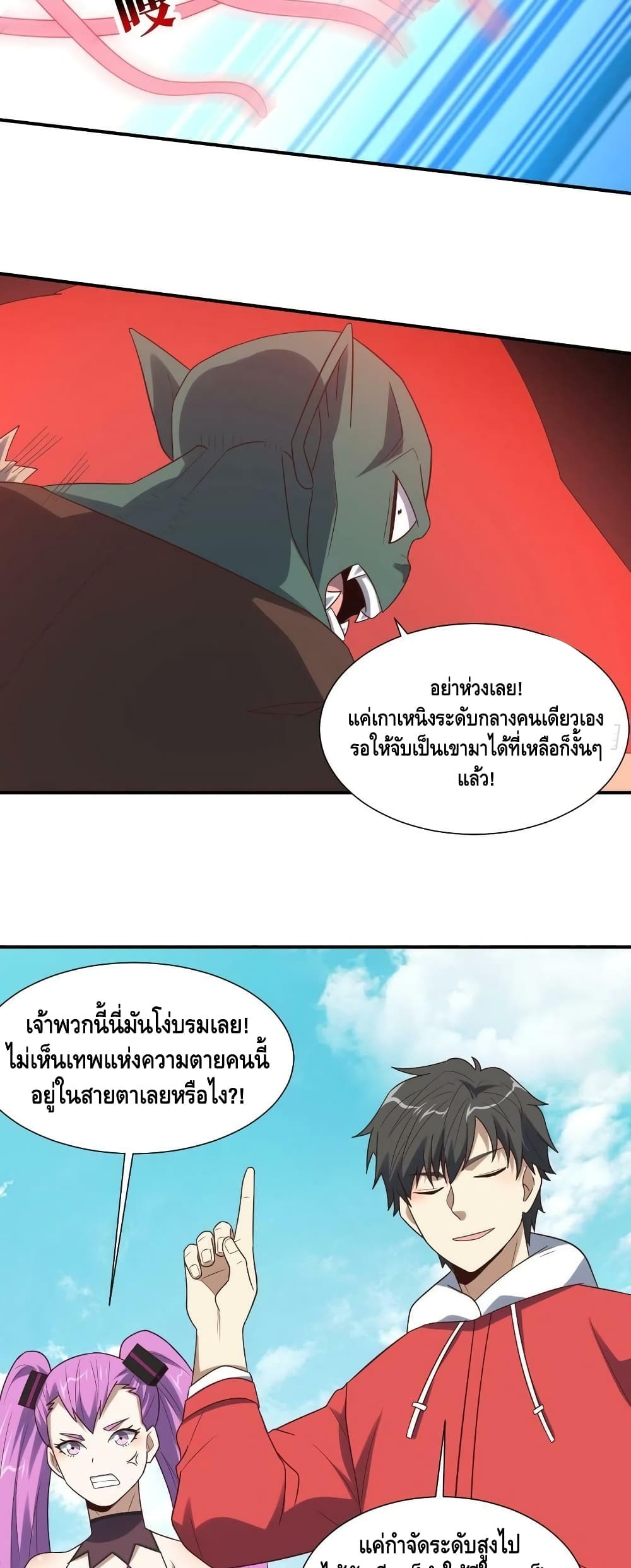 High Energy Strikes page 35