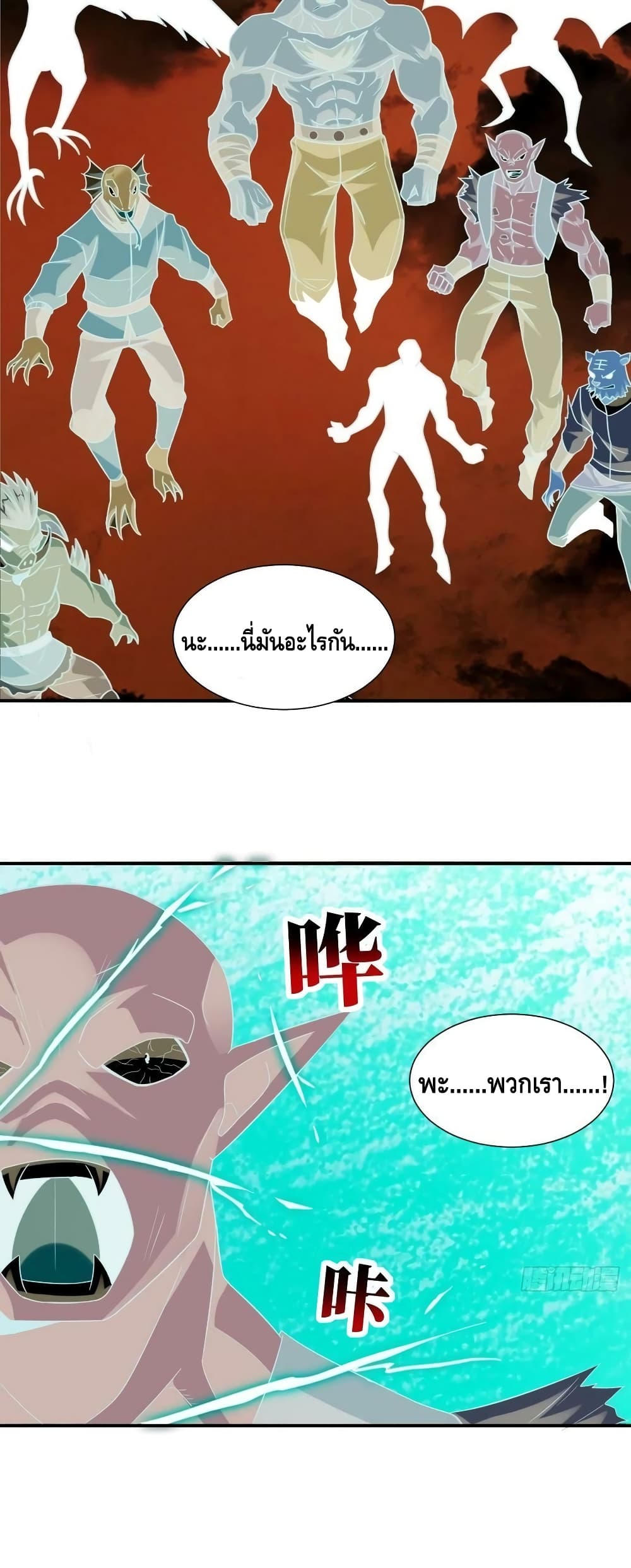 High Energy Strikes page 40