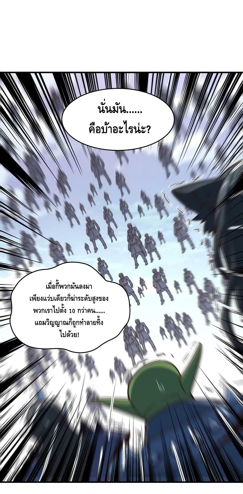 High Energy Strikes page 2