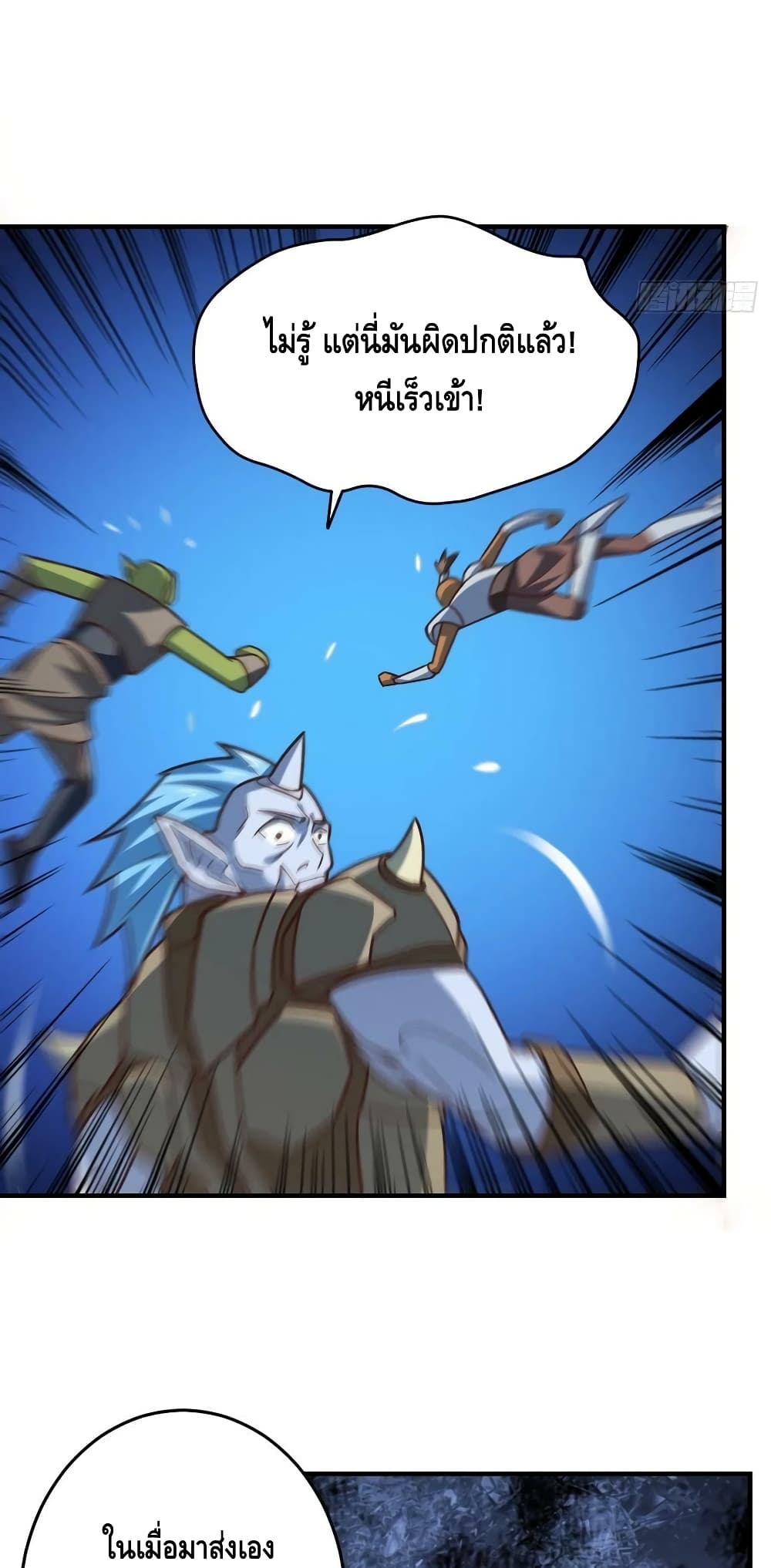 High Energy Strikes page 4