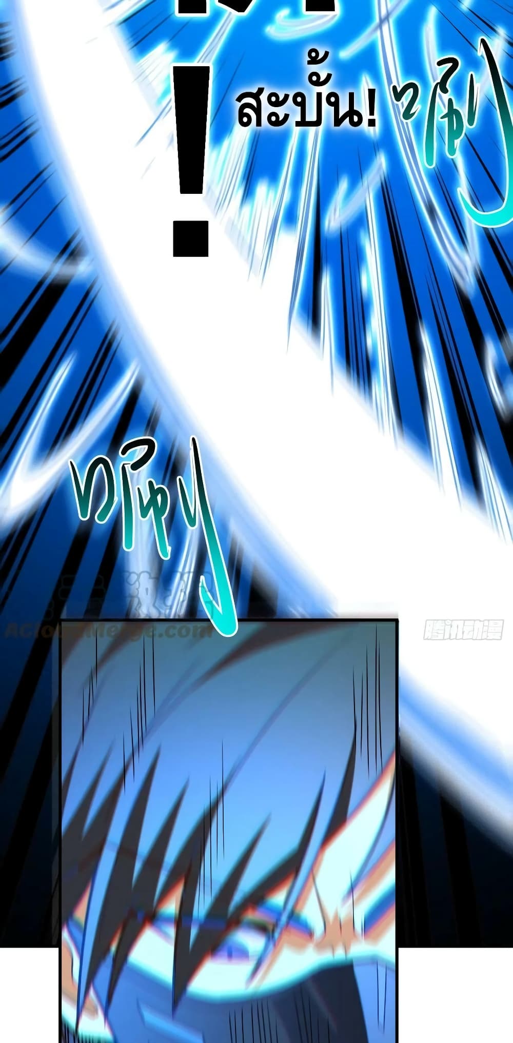 High Energy Strikes page 8