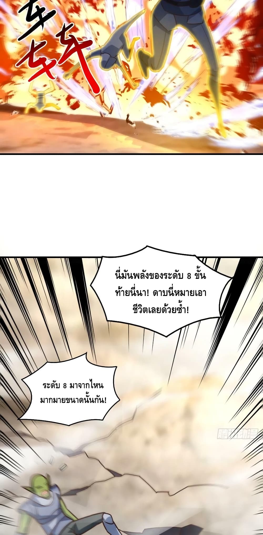 High Energy Strikes page 10