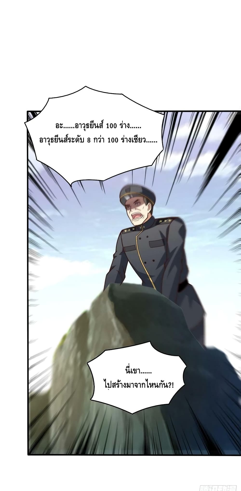 High Energy Strikes page 12
