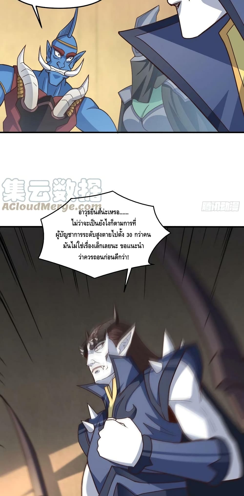 High Energy Strikes page 18