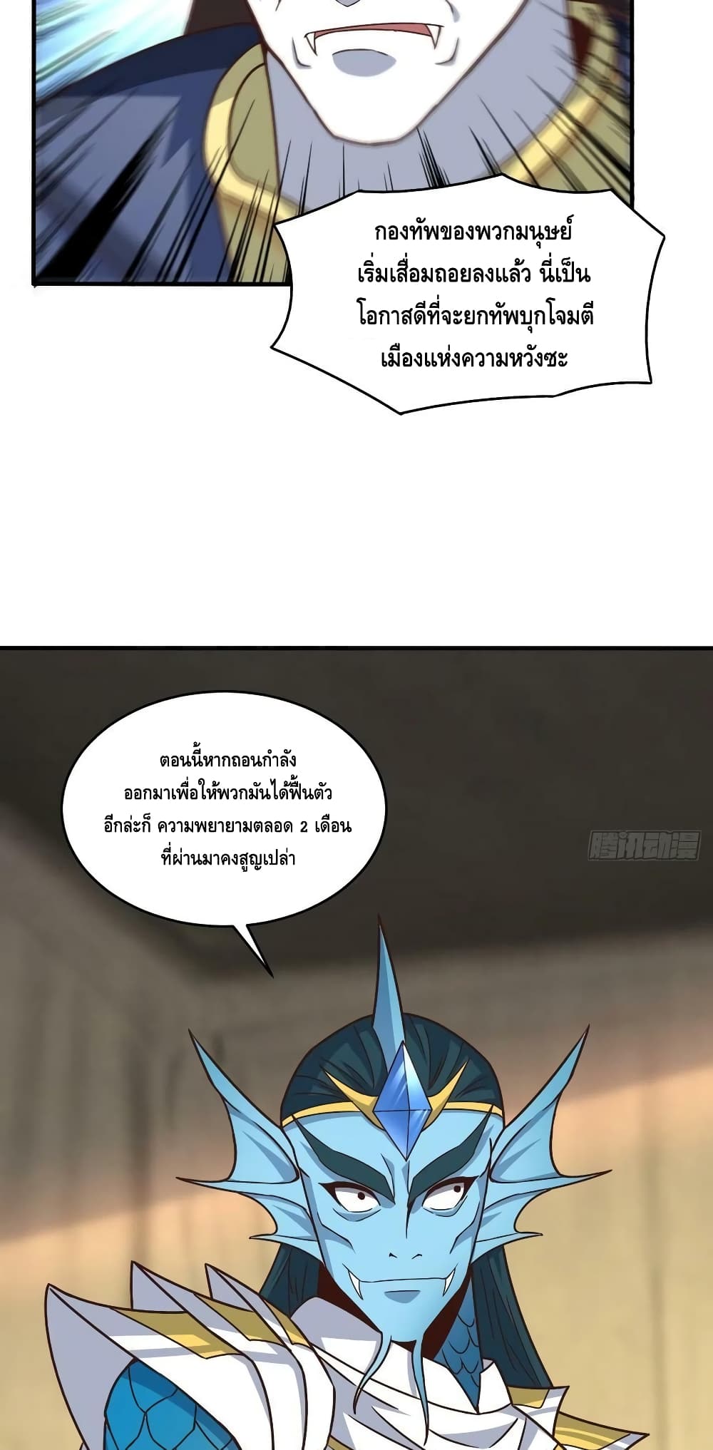 High Energy Strikes page 20